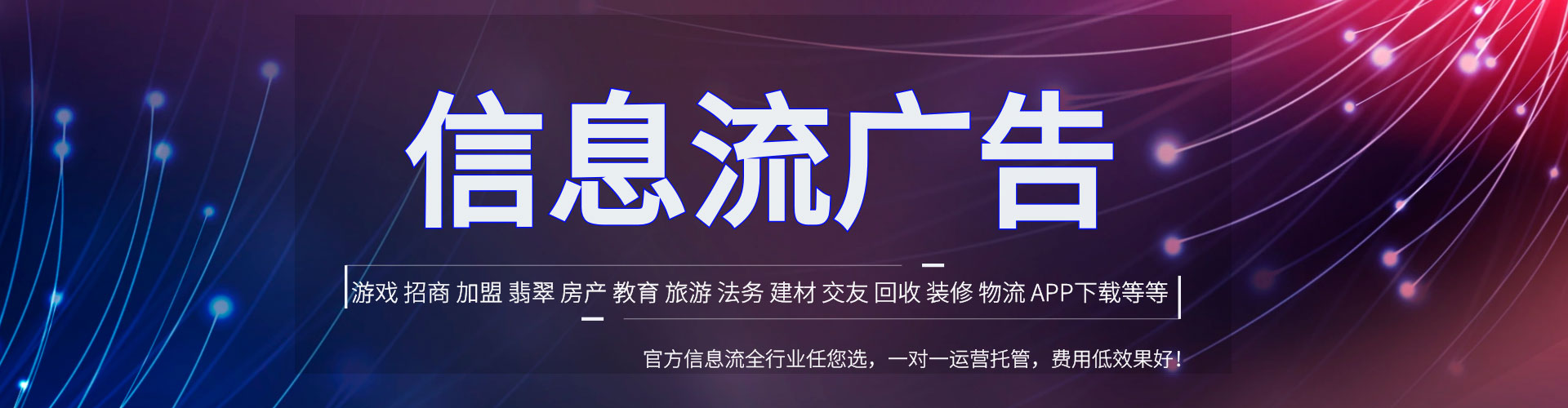 慈溪信息流平台